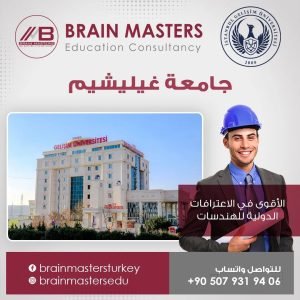 جامعة جيليشيم اسطنبول