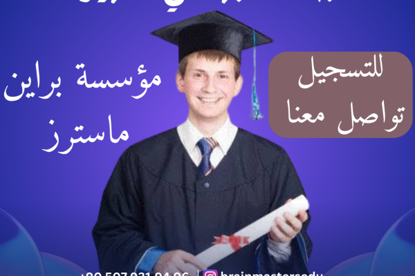 جامعة بهشي شهير ( جامعة مدينة الحدائق)