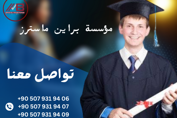 جامعة جيليشيم اسطنبول